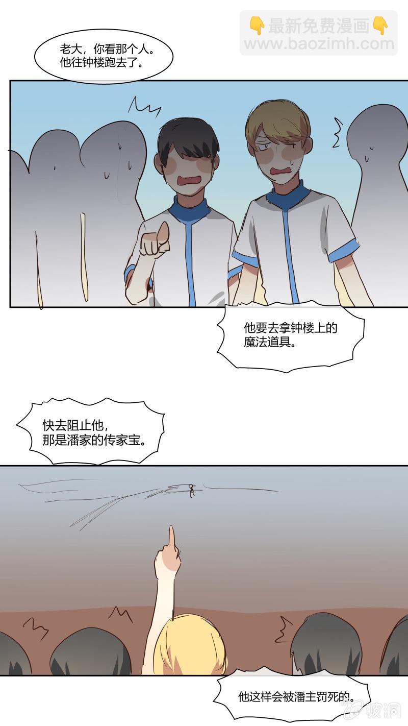 这个世界超酷！漫画,152图