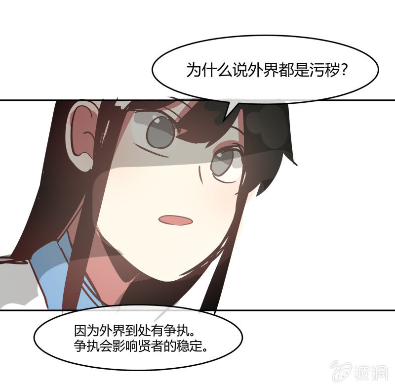 这个世界超酷！漫画,192图