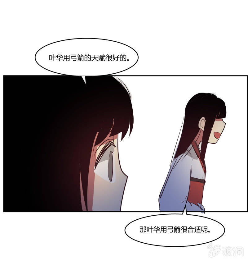 这个世界超酷！漫画,242图