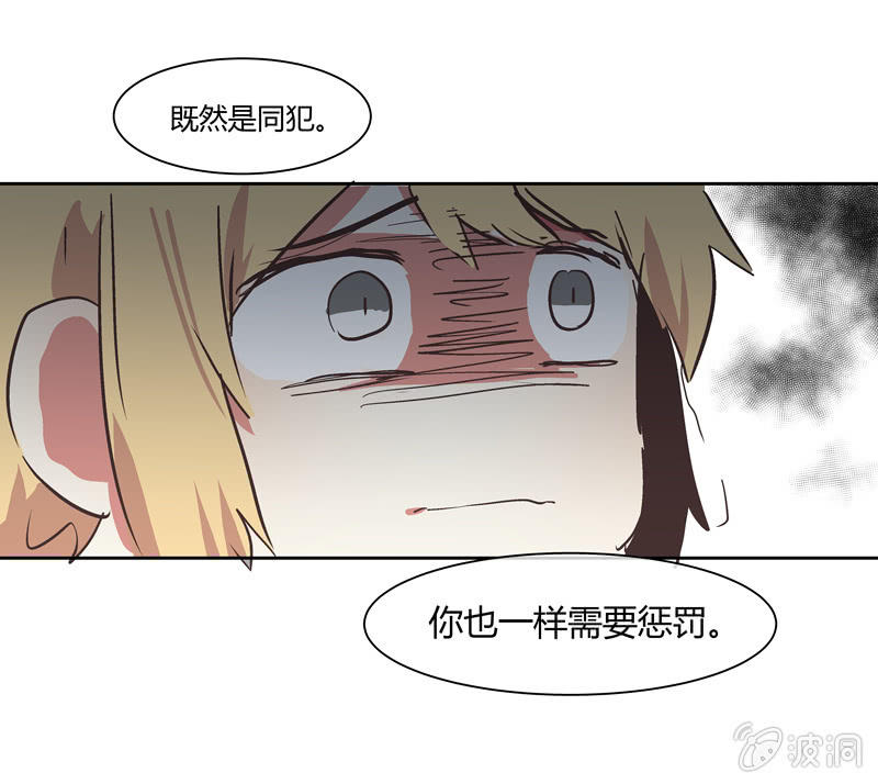 这个世界超酷！漫画,91图