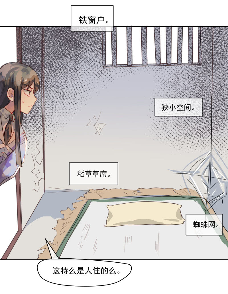 这个世界超酷！漫画,542图