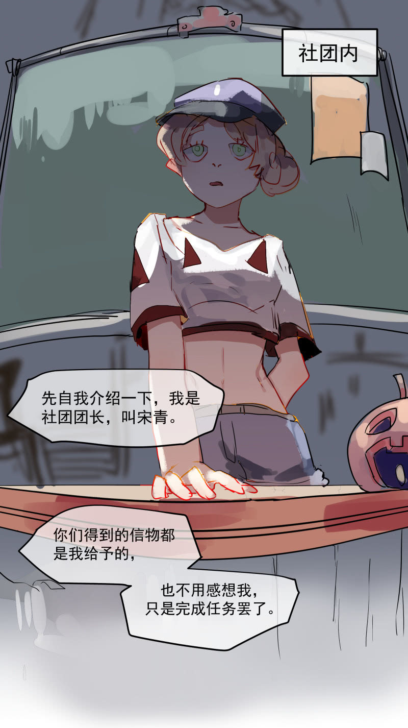 这个世界超酷！漫画,802图