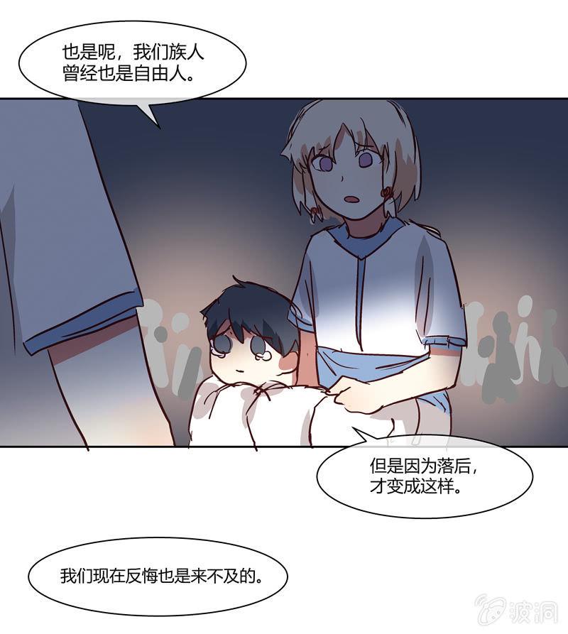 这个世界超酷！漫画,112图