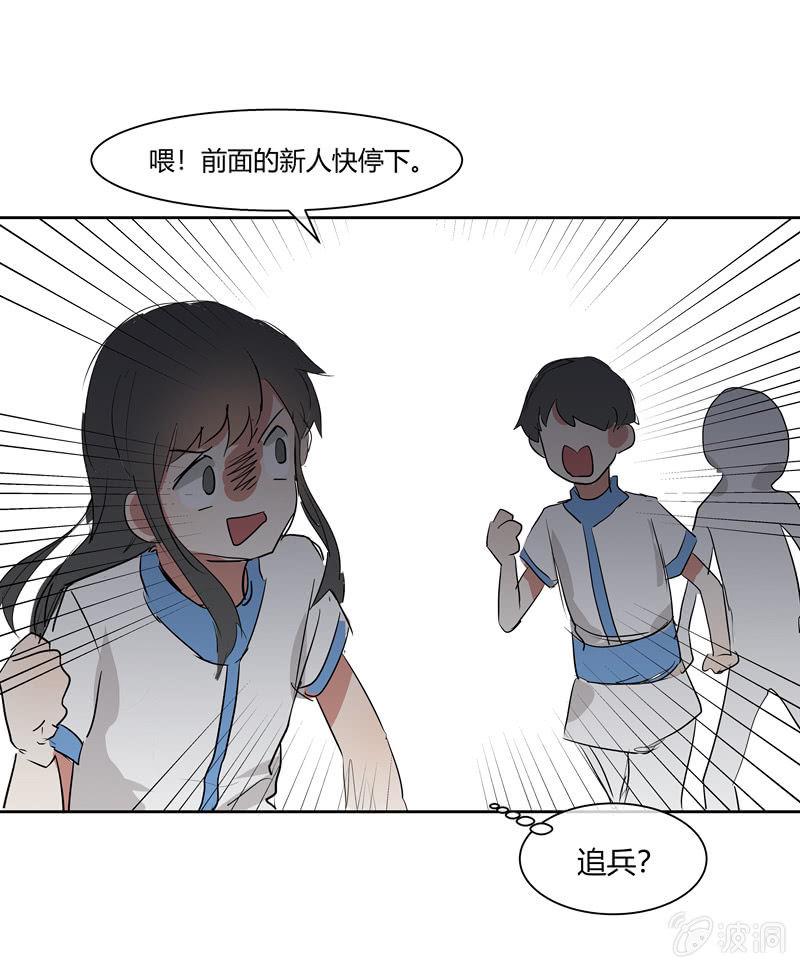 这个世界超酷！漫画,161图