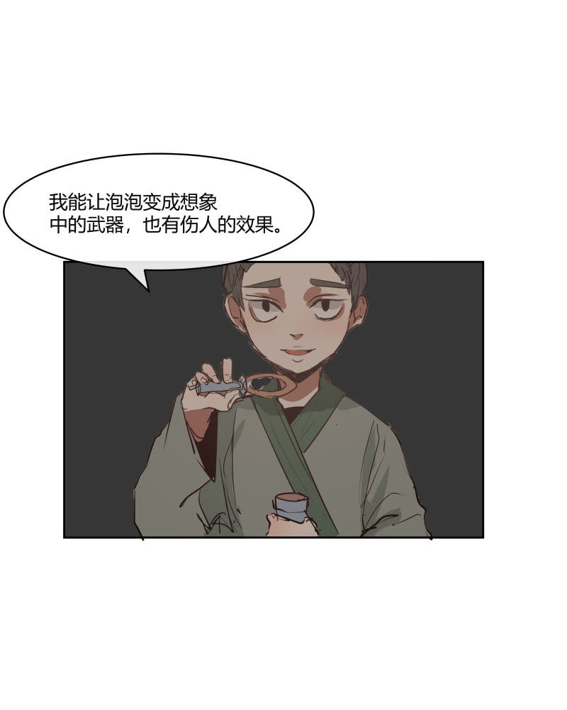 这个世界超酷！漫画,372图