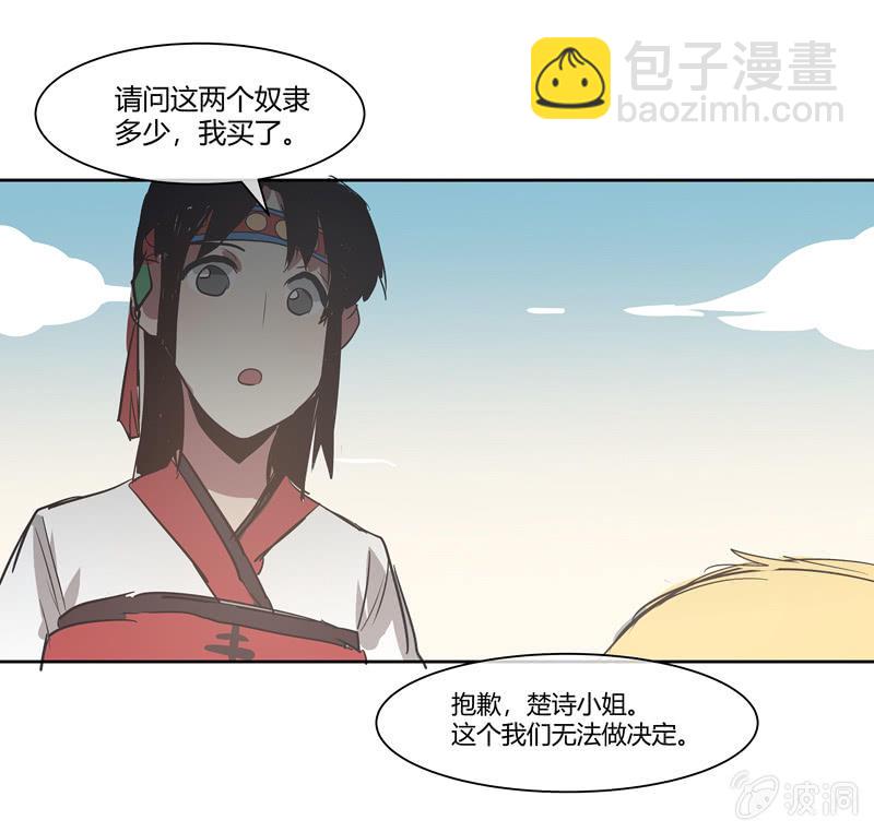 这个世界超酷！漫画,182图