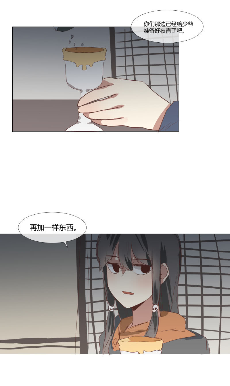 这个世界超酷！漫画,31图