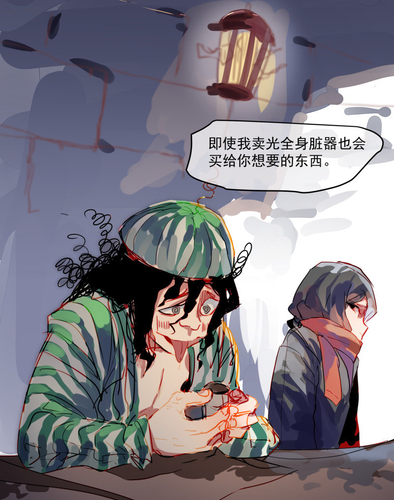 这个世界超酷！漫画,812图