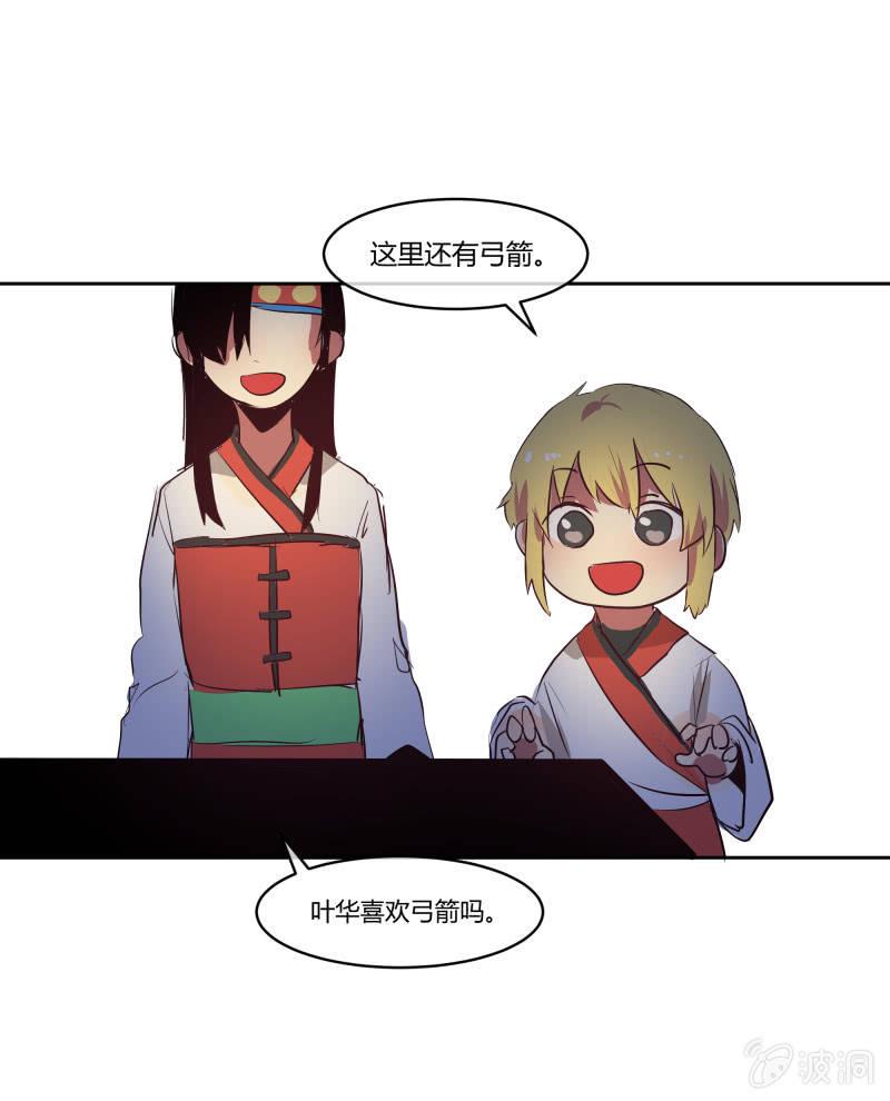 这个世界超酷！漫画,241图