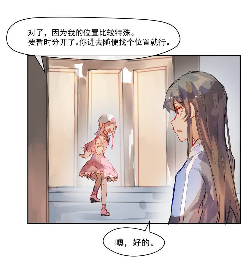 这个世界超酷！漫画,55文新2图