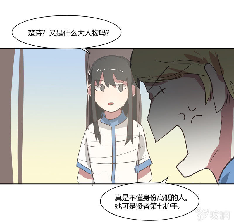 这个世界超酷！漫画,181图