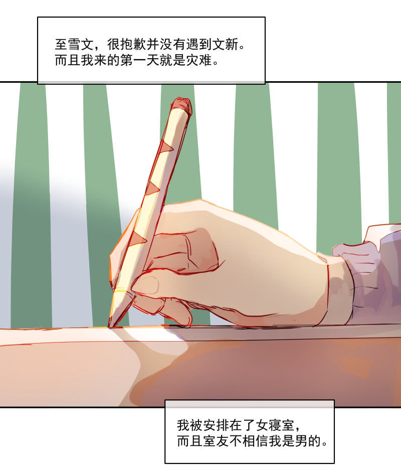 这个世界超酷！漫画,541图