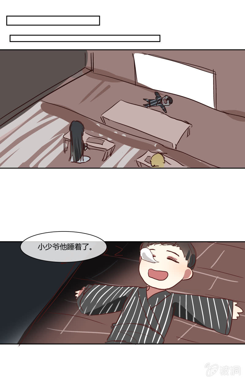 这个世界超酷！漫画,131图