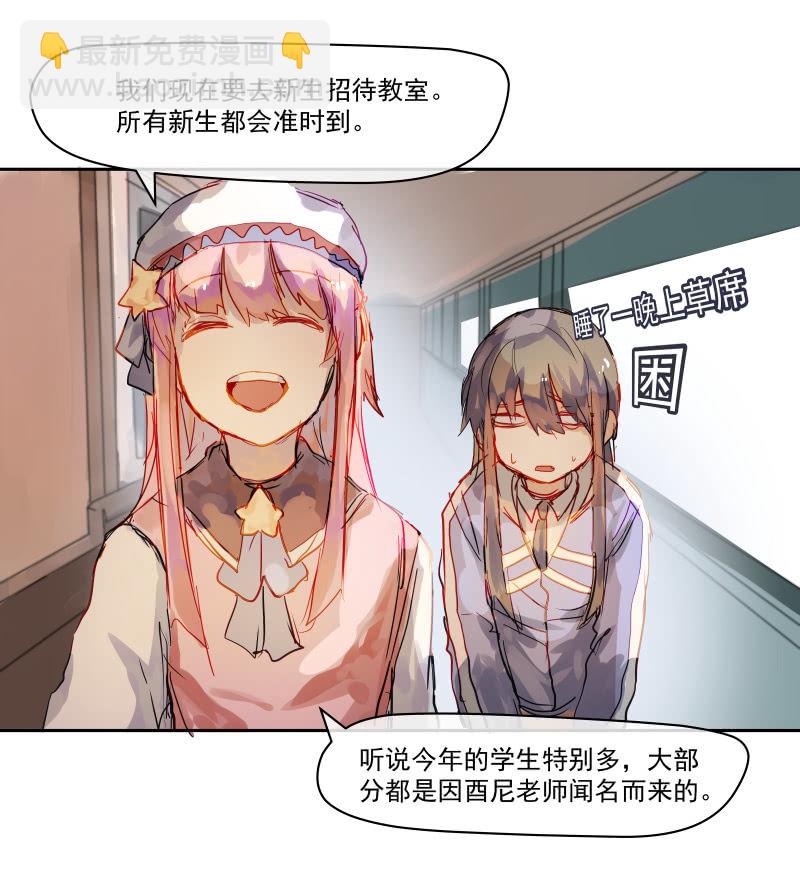 这个世界超酷！漫画,55文新2图