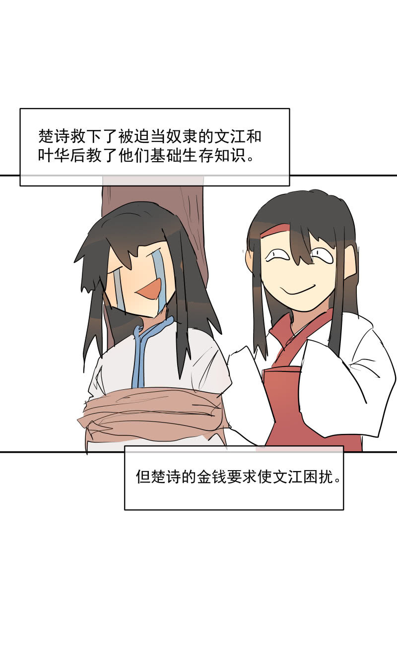 这个世界超酷！漫画,451图