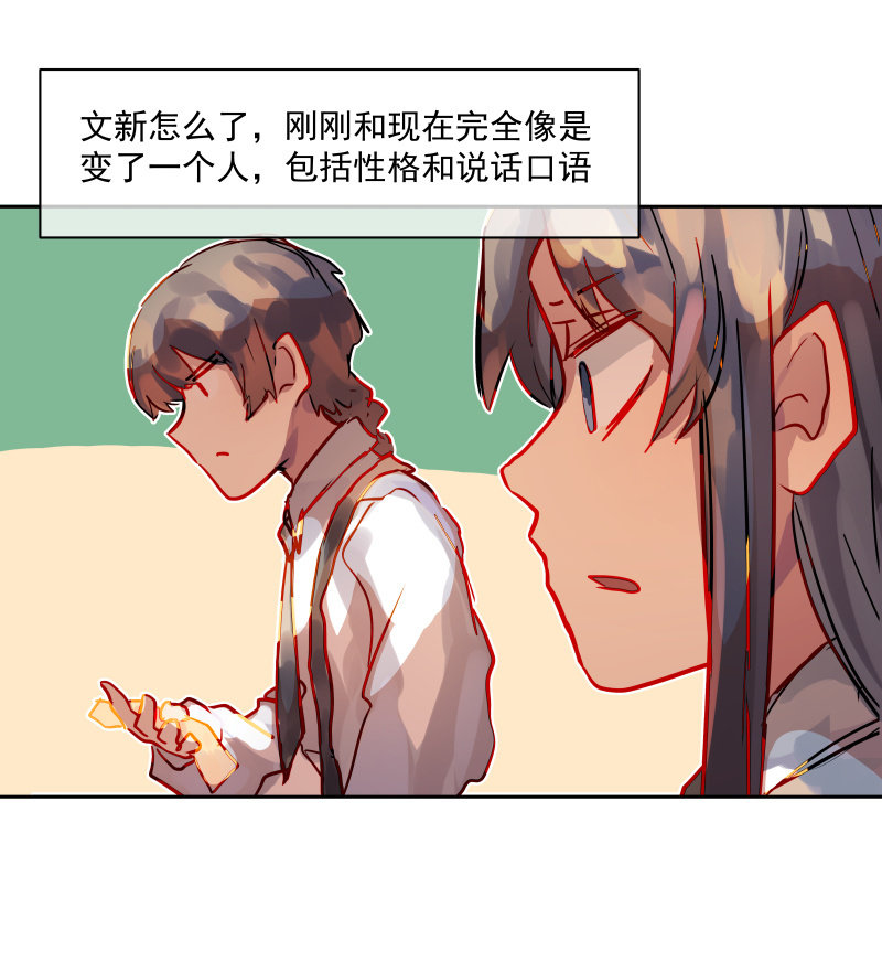 这个世界超酷！漫画,602图