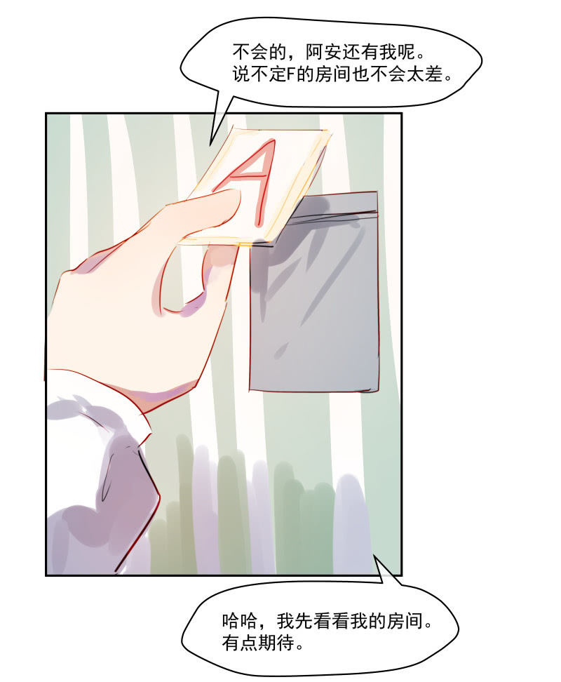 这个世界超酷！漫画,541图