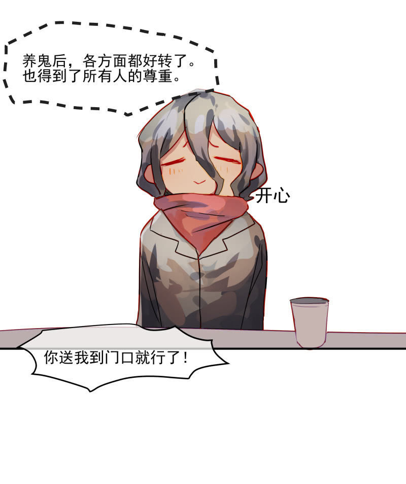 这个世界超酷！漫画,822图