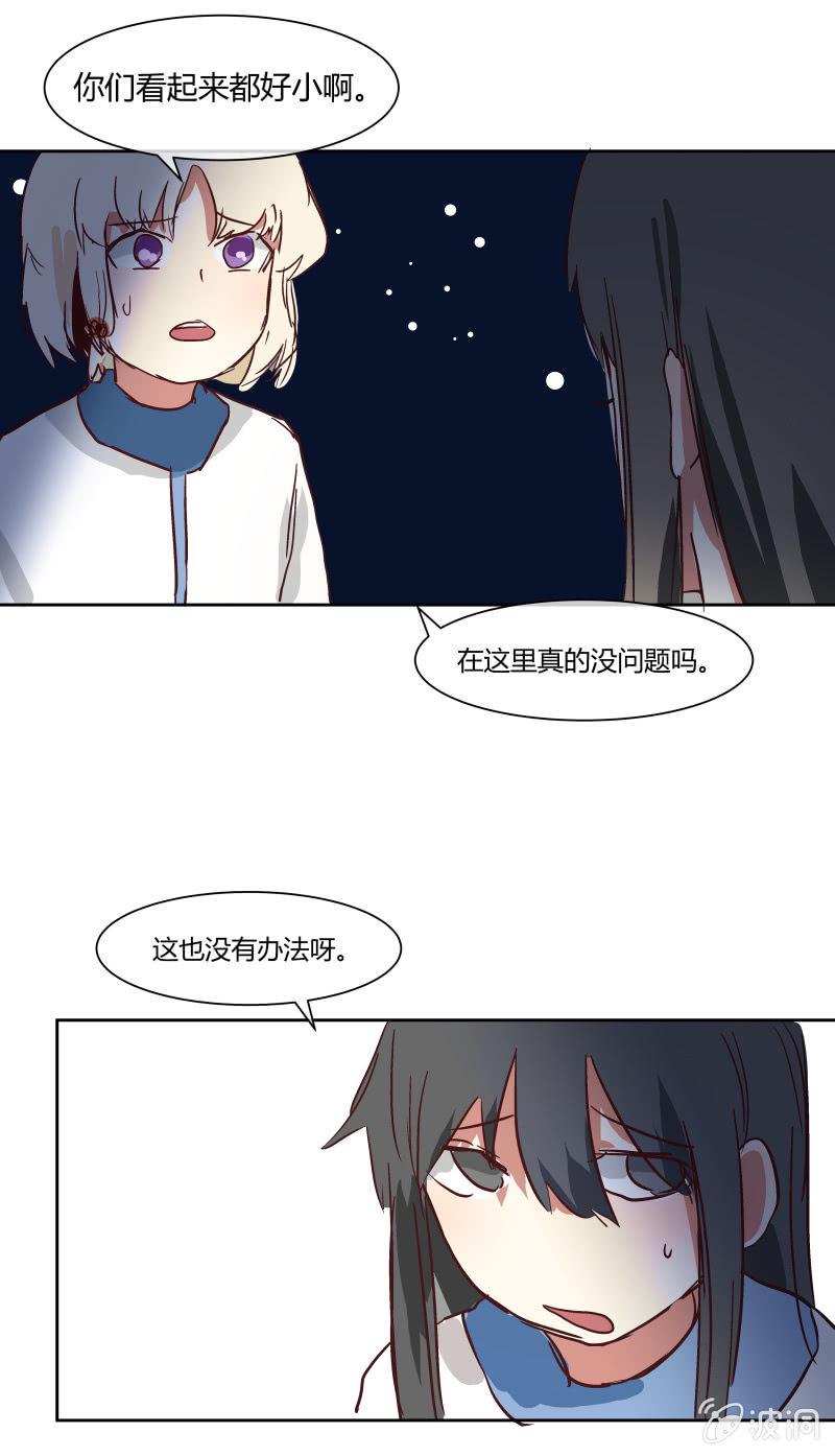 这个世界超酷！漫画,111图