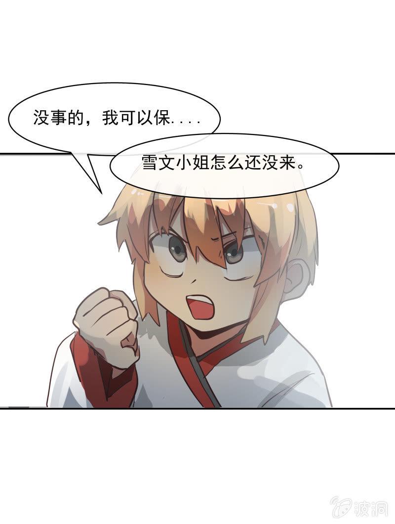 这个世界真糟糕漫画,461图