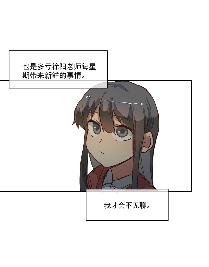 这个世界不看脸陶小挺被骗后续漫画,492图