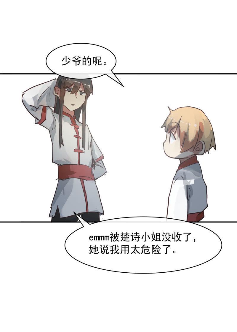 这个世界真糟糕漫画,462图