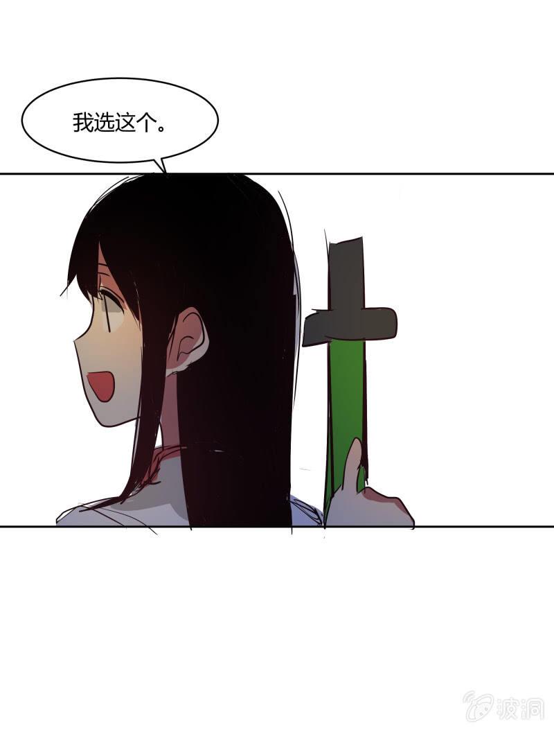 这个世界超酷！漫画,242图