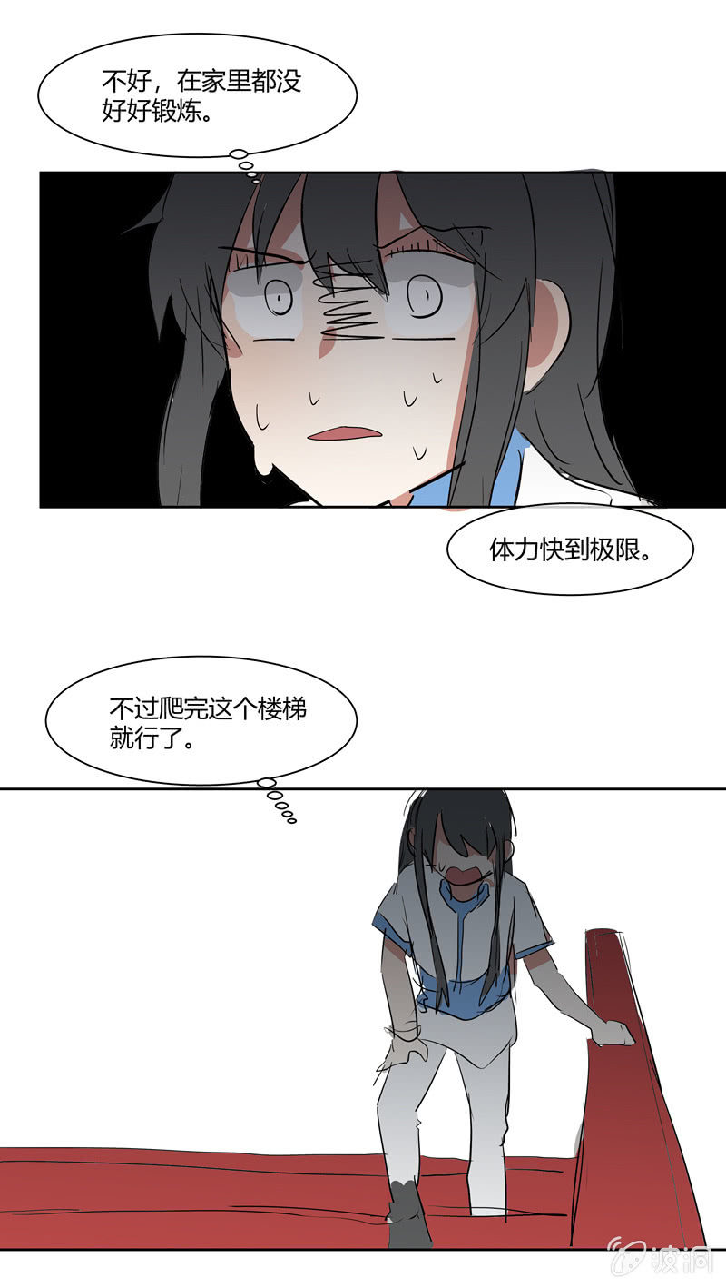 这个世界超酷！漫画,162图