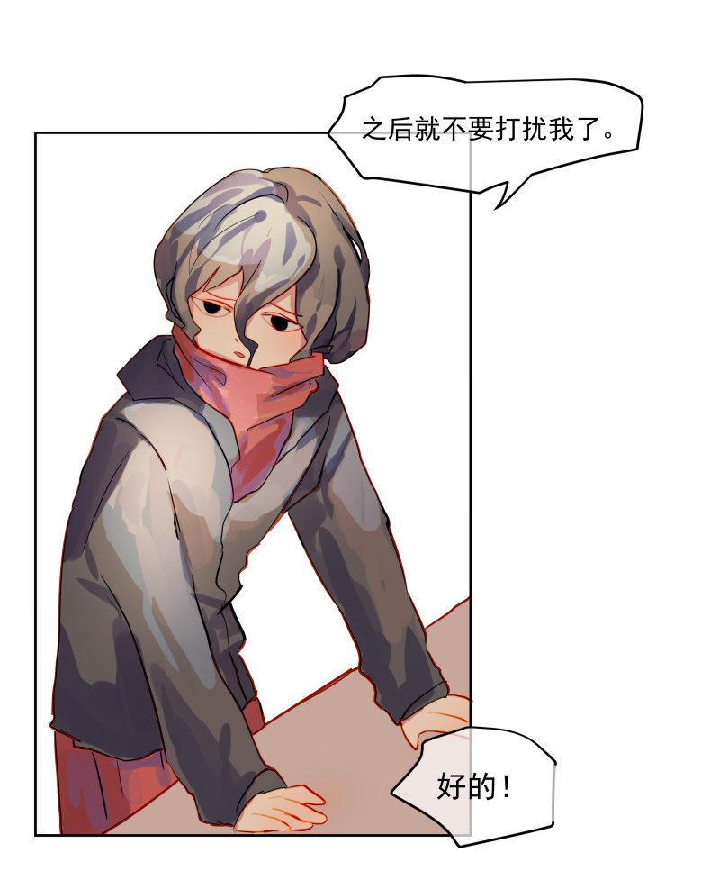 这个世界超酷！漫画,821图