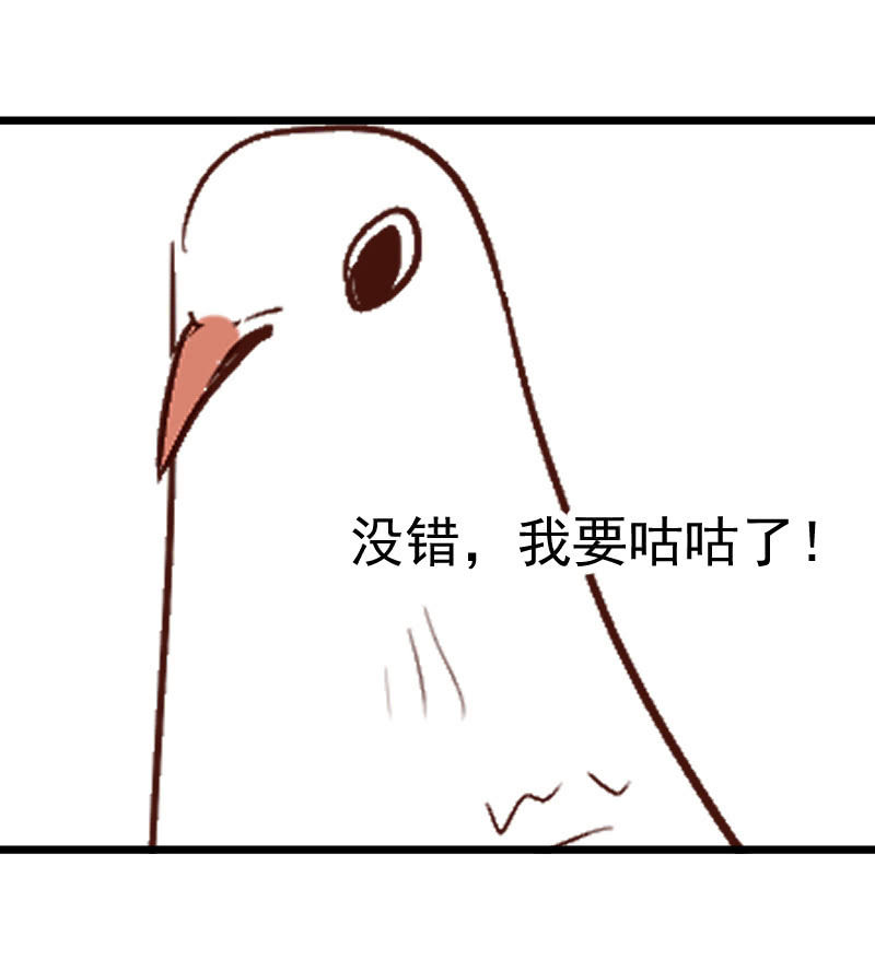 这个世界超酷！漫画,83{82.5}2图