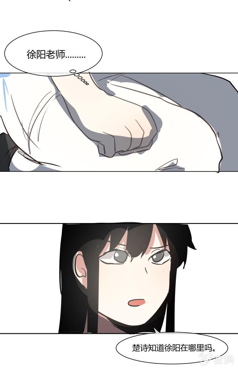 这个世界上真的有鬼吗漫画,201图