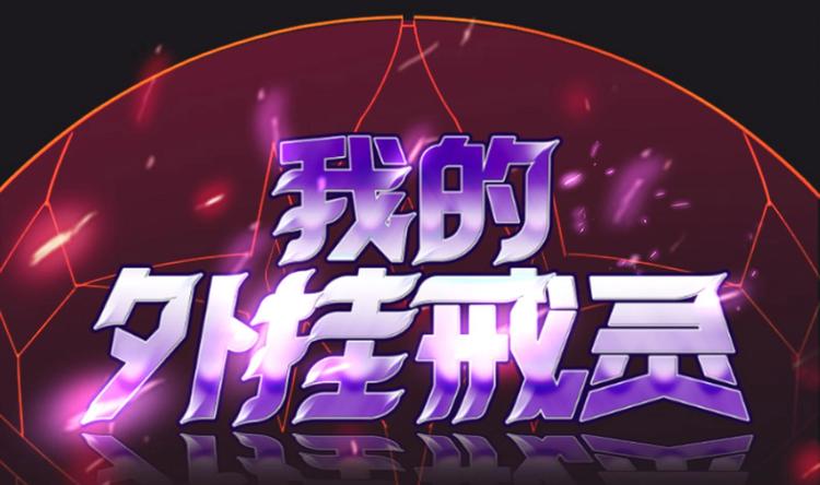 我的外挂千变万化小说无防盗漫画,第11话 闯大祸了1图