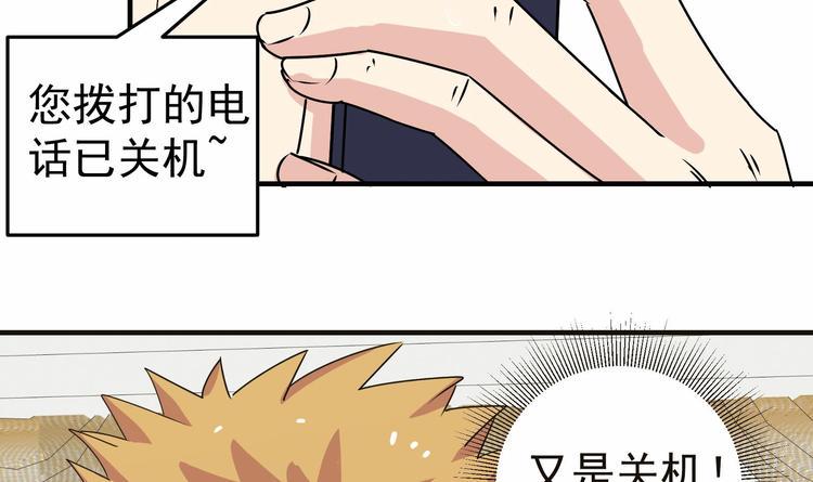 我的外挂戒灵漫画,第24话 关键时刻1图