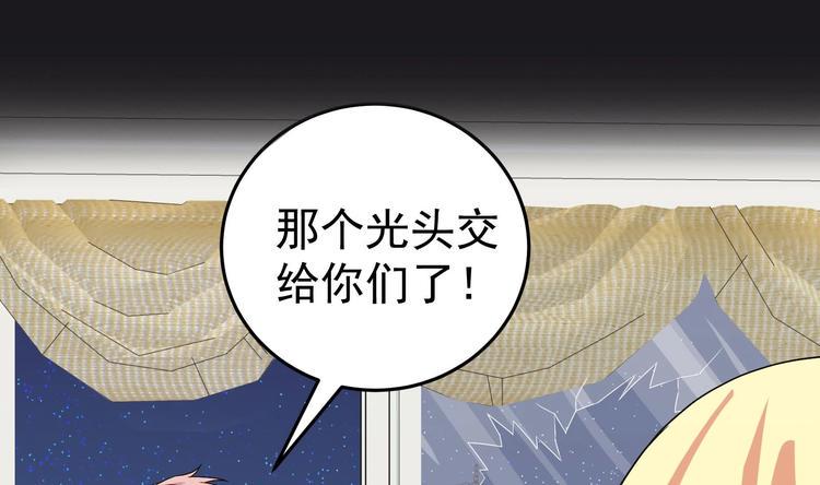 我的外挂戒灵漫画,第30话 欲望吐息2图