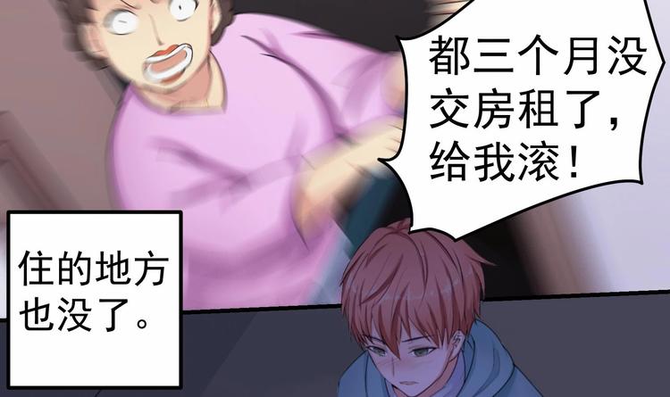 我的外挂戒灵漫画,第1话 悲催到极致以后2图