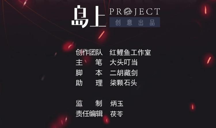 我的外挂戒灵漫画,第5话 来自女总裁的邀请2图