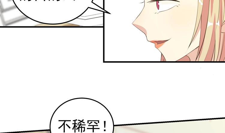 我的外挂戒灵漫画,第5话 来自女总裁的邀请2图