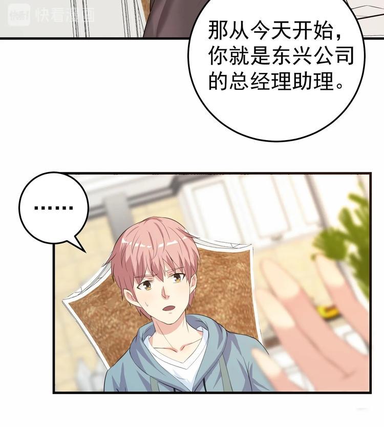 我的外挂戒灵漫画,第5话 来自女总裁的邀请1图