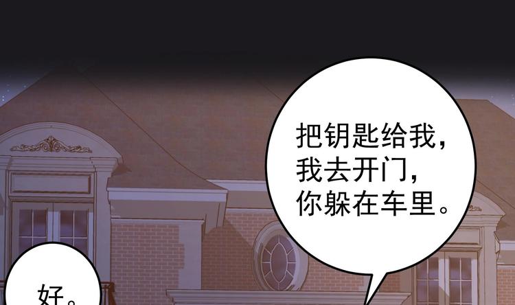 我的外挂戒灵漫画,第27话 港式狗血剧情2图