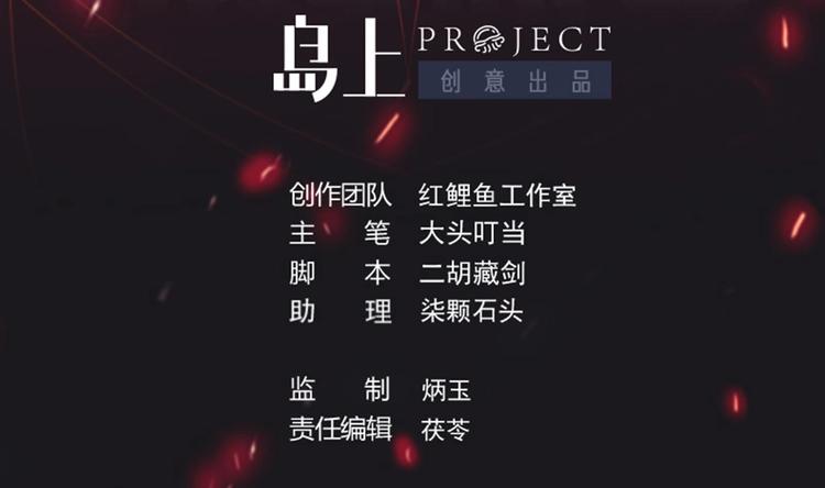 我的外挂戒灵漫画,第15话 阴魂不散2图
