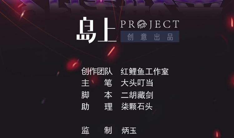 我的外挂戒灵漫画,第25话 戒灵一重觉醒！2图