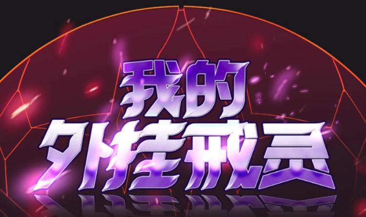 我的外挂戒灵漫画,第5话 来自女总裁的邀请1图