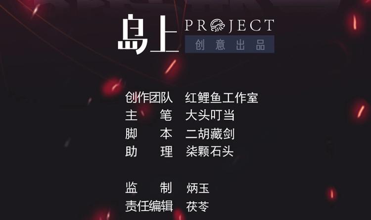 我的外挂戒灵漫画,第24话 关键时刻2图