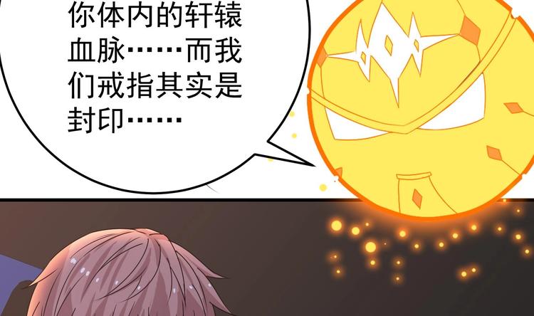 我的外挂戒灵漫画,第23话 买凶杀人1图
