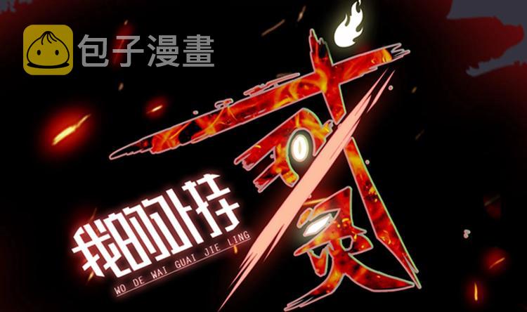 我的外挂戒灵漫画,第17话 戒指背后的秘密1图