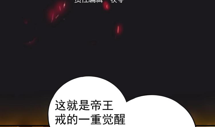 我的外挂戒灵漫画,第26话 重生！读档外挂启动！1图