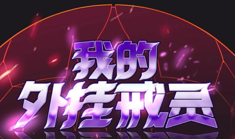 我的外挂戒灵漫画,第27话 港式狗血剧情1图