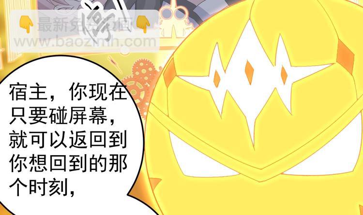 我的外挂戒灵漫画,第26话 重生！读档外挂启动！1图