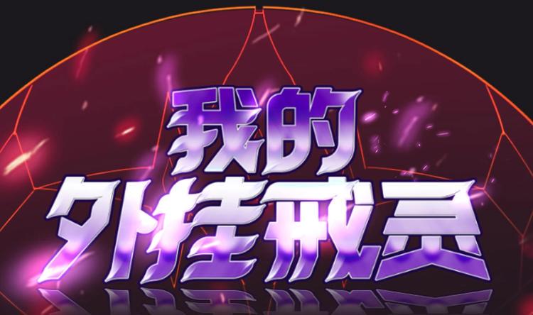 我的外挂戒灵漫画,第24话 关键时刻1图