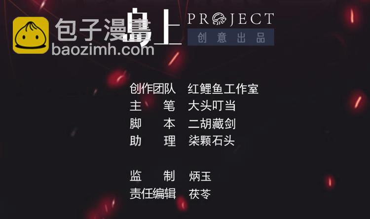 我的外挂戒灵漫画,第12话 为了弥补过错2图